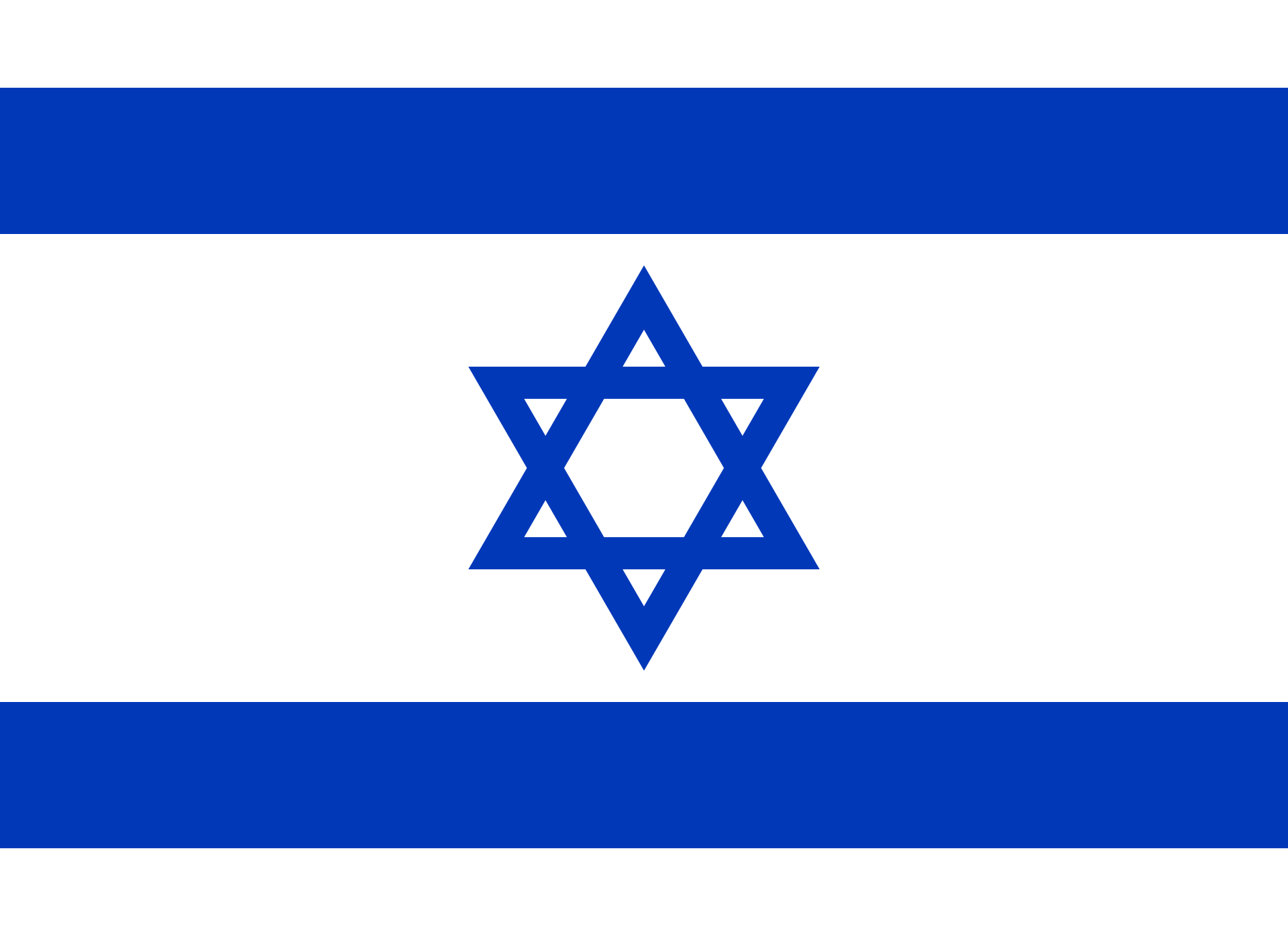 Israel Repository